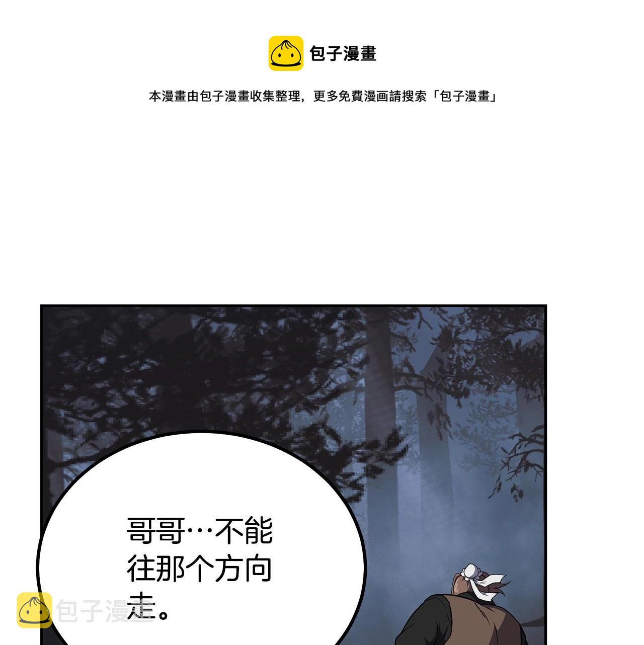 第33话 灭门之祸132