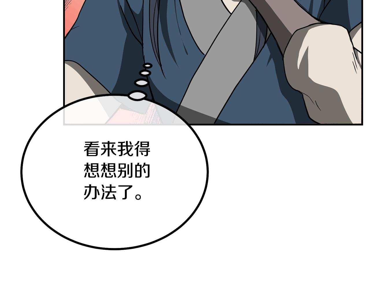 第32话 良师益友118