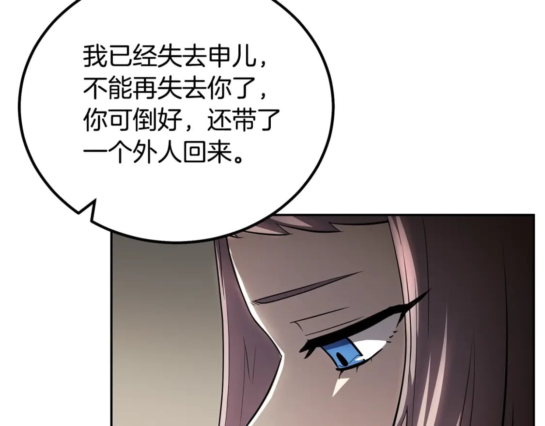 第90话 善意的绑架189