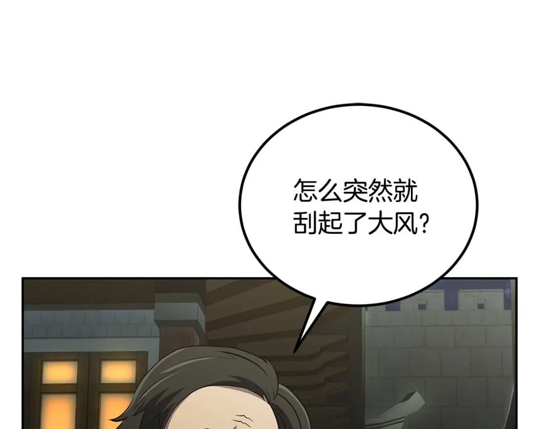 第95话 潜入支部34