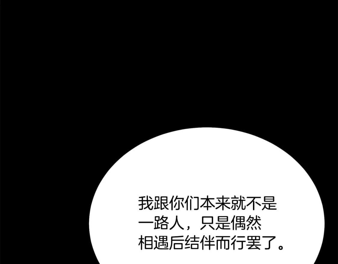 第88话 虎口拔须50