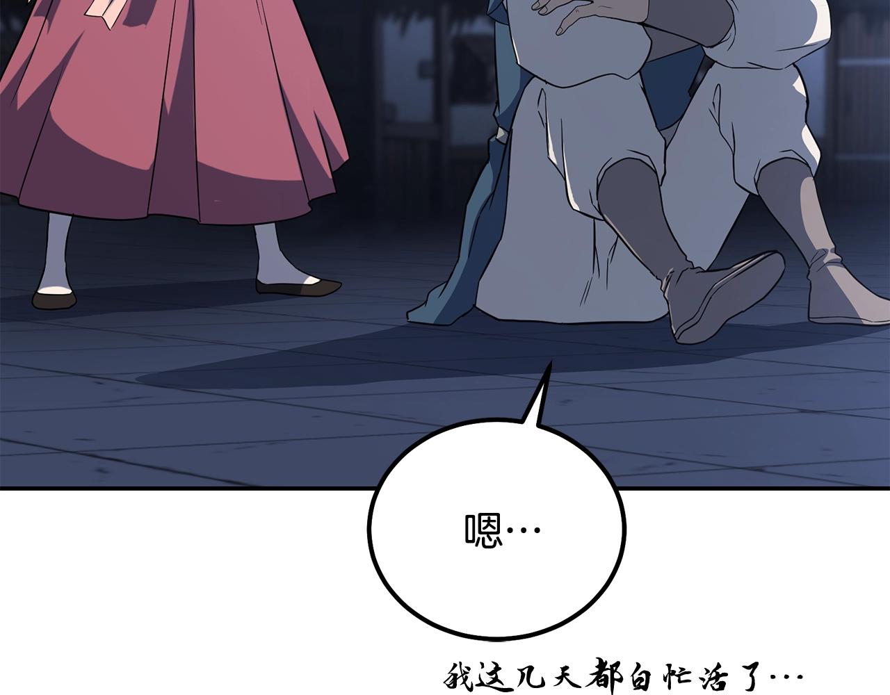 第33话 灭门之祸45
