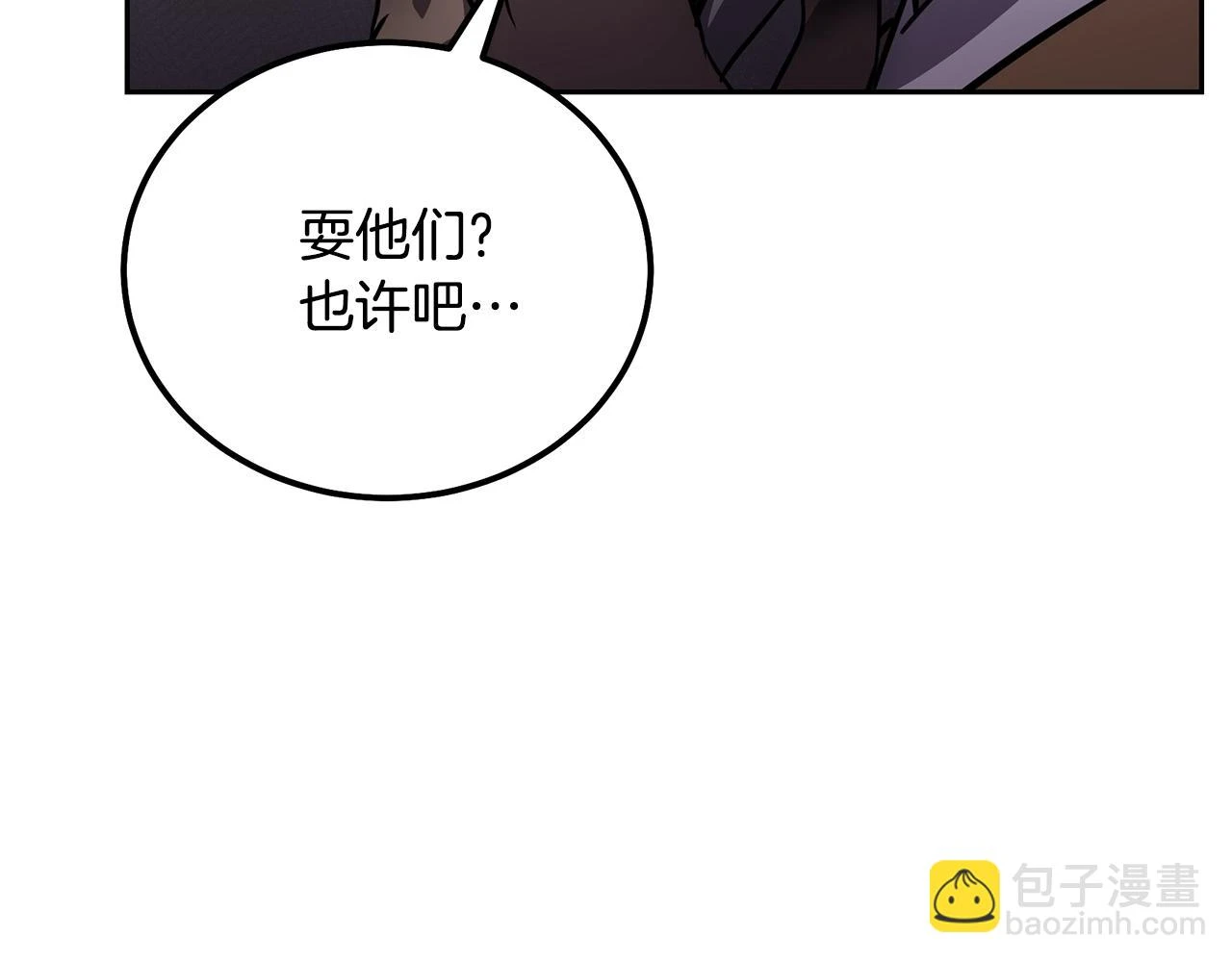 第84话 副主的布局103