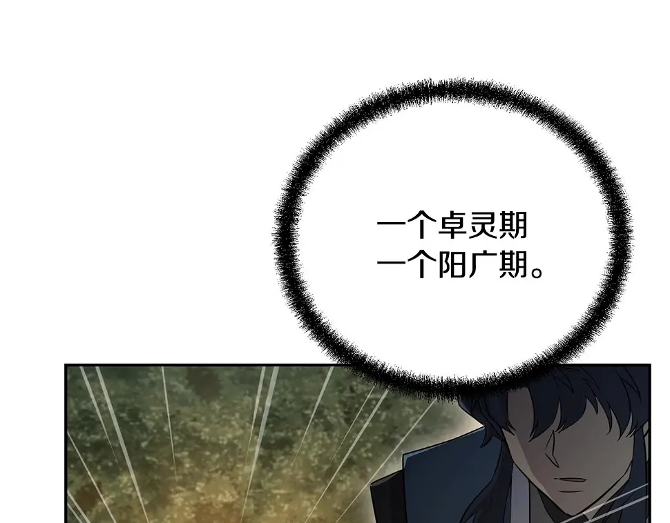 第85话 小鹿少女175