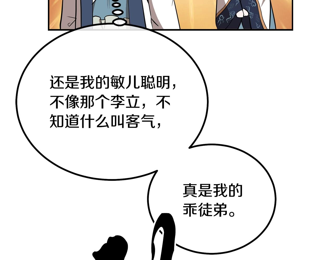 第66话 人面兽心195