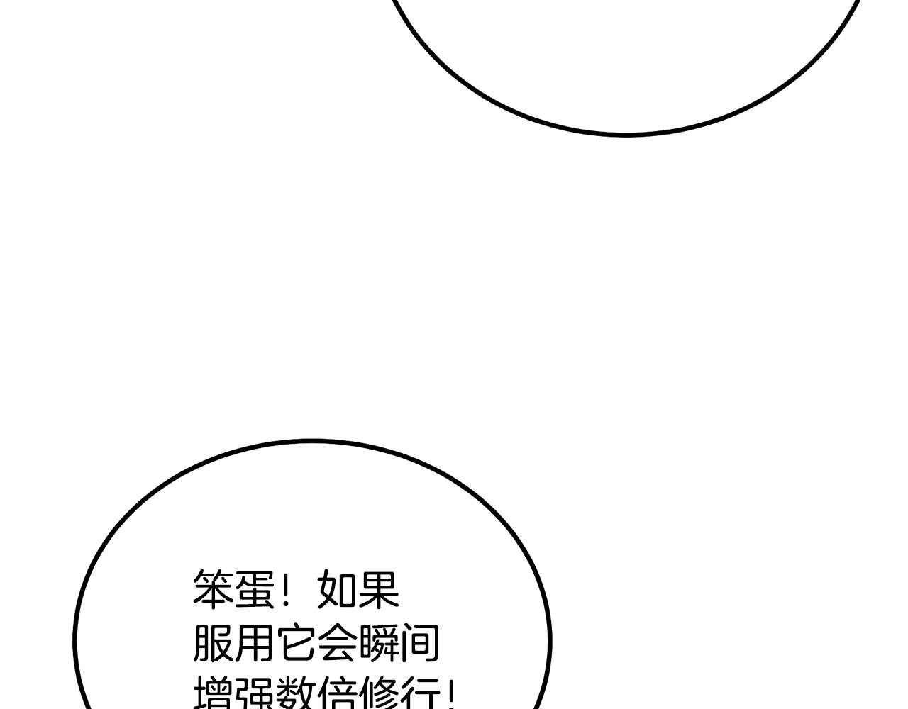第74话 离间计112