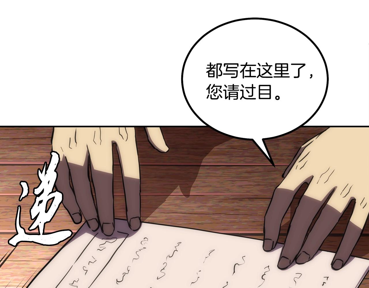 第41话 神秘交易会84