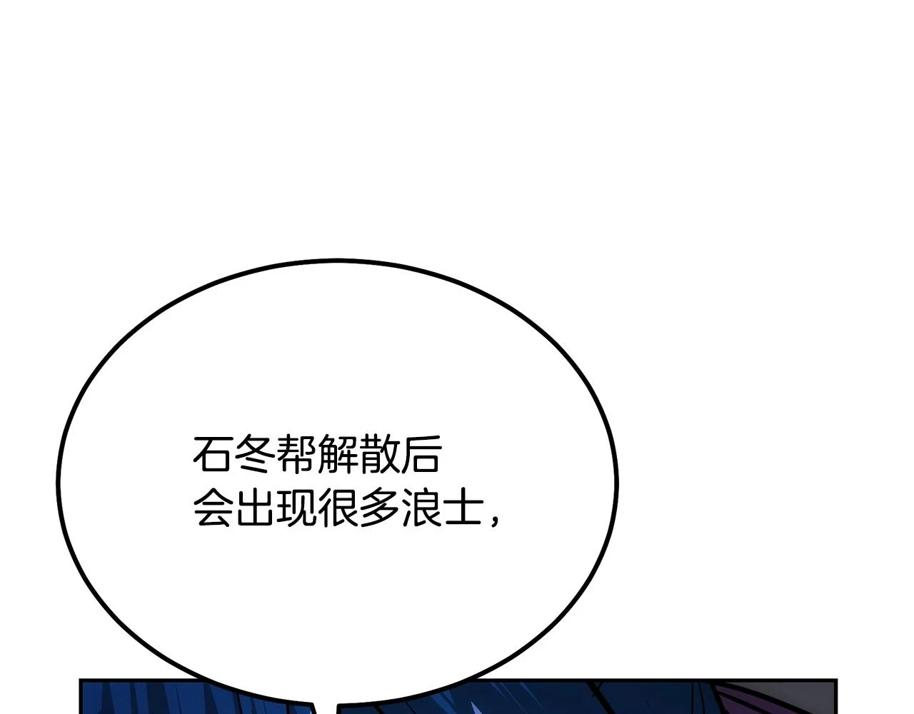 第81话 功成名就110