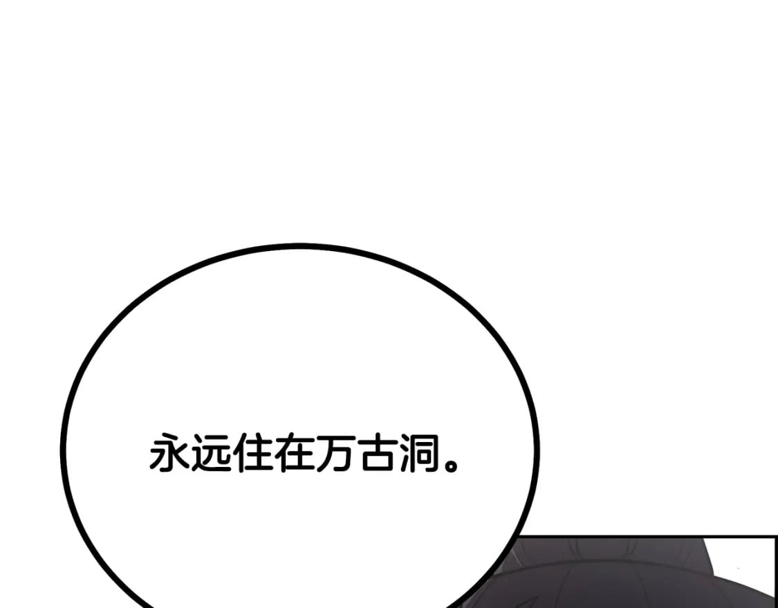第90话 善意的绑架214