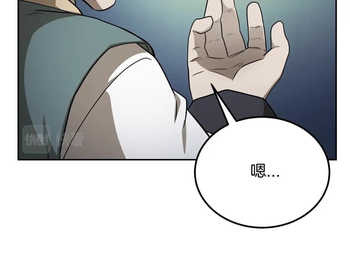 第92话 神秘的老爷爷62