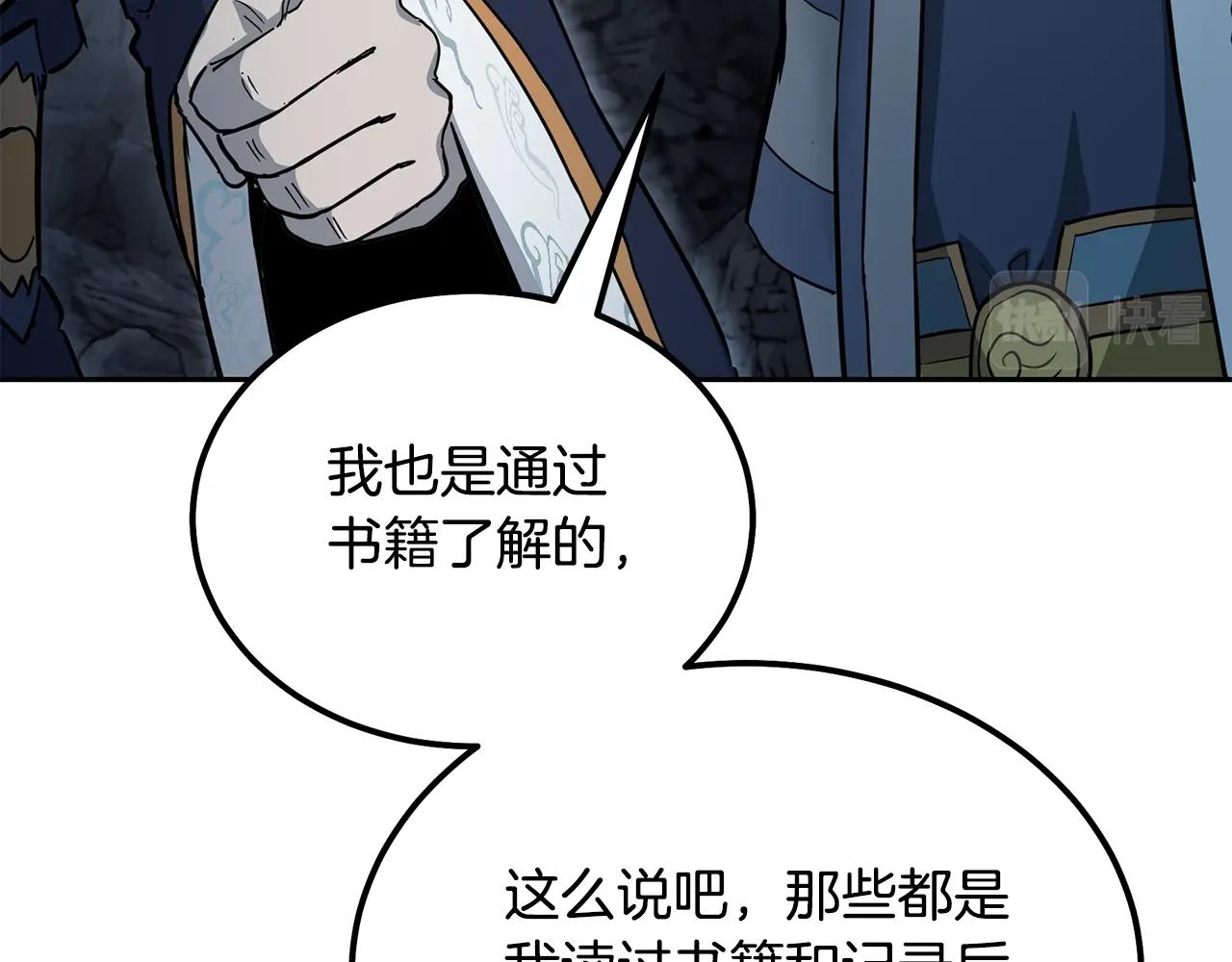 第72话 迷之老者88