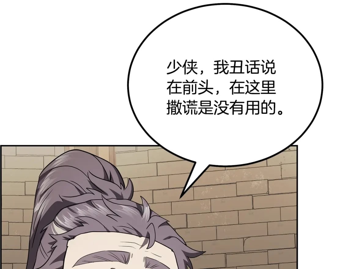 第90话 善意的绑架177