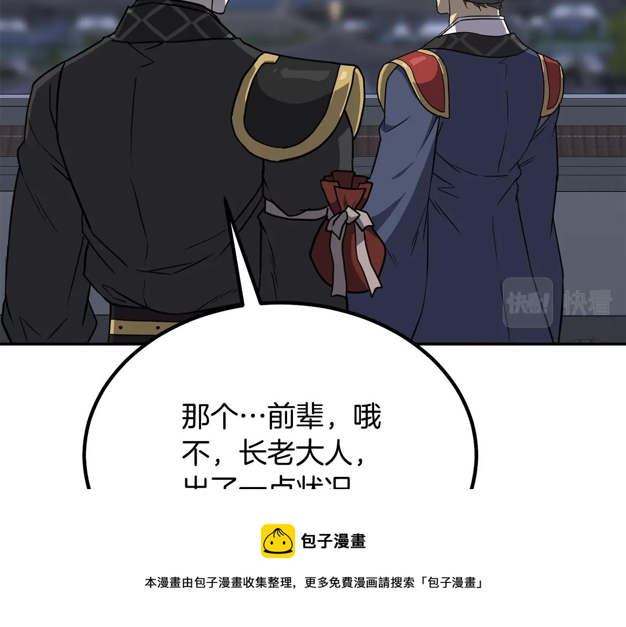 第30话 血雨腥风172