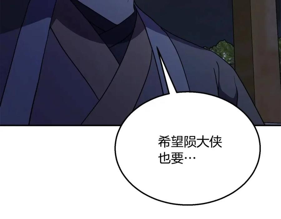 第20话 恩人250