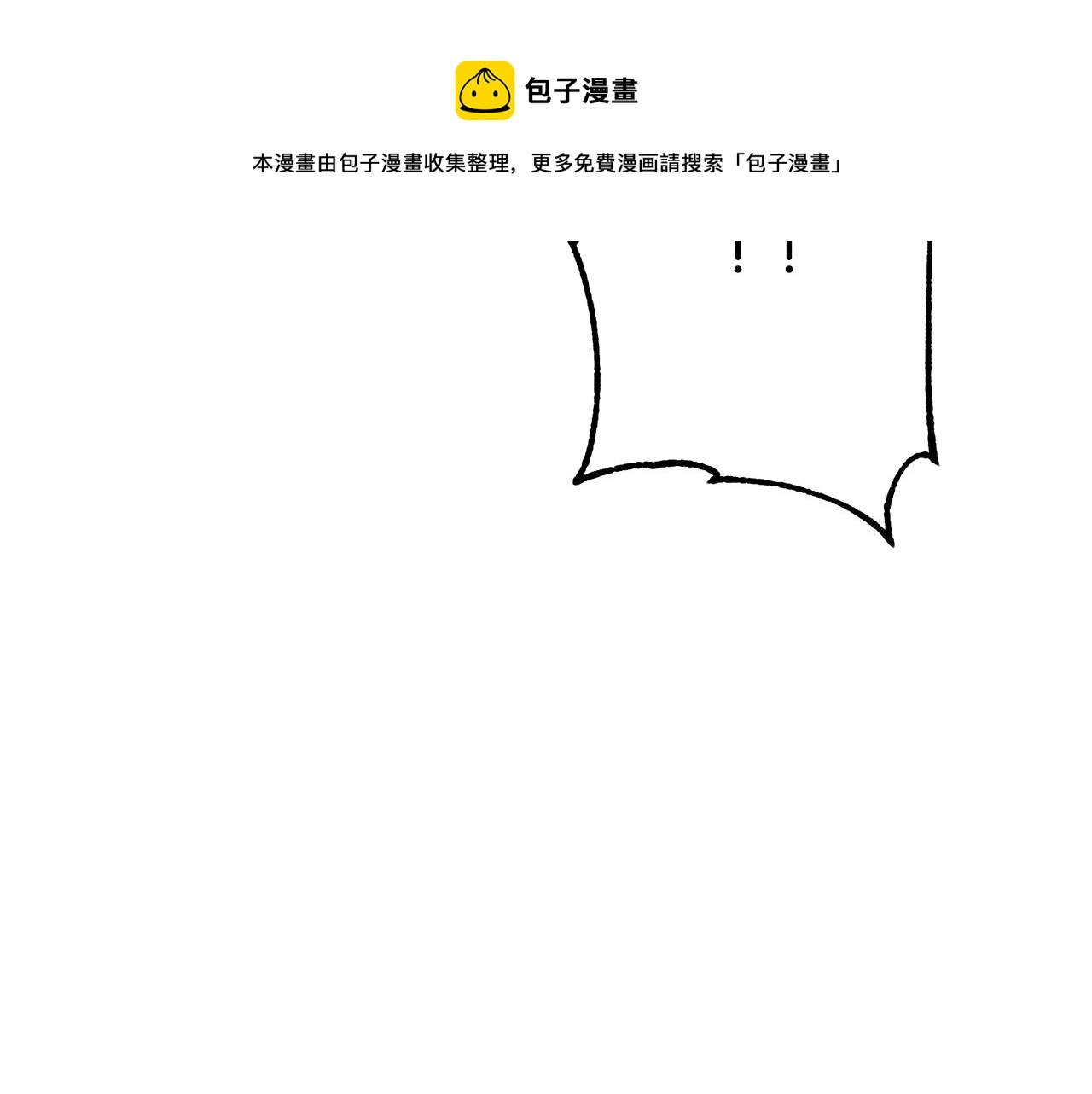 第32话 良师益友4