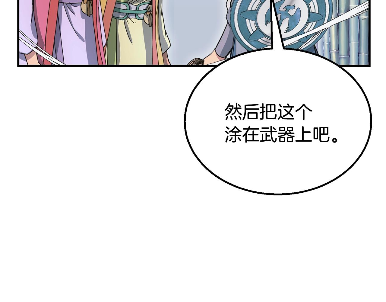 第8话 采药三人组144