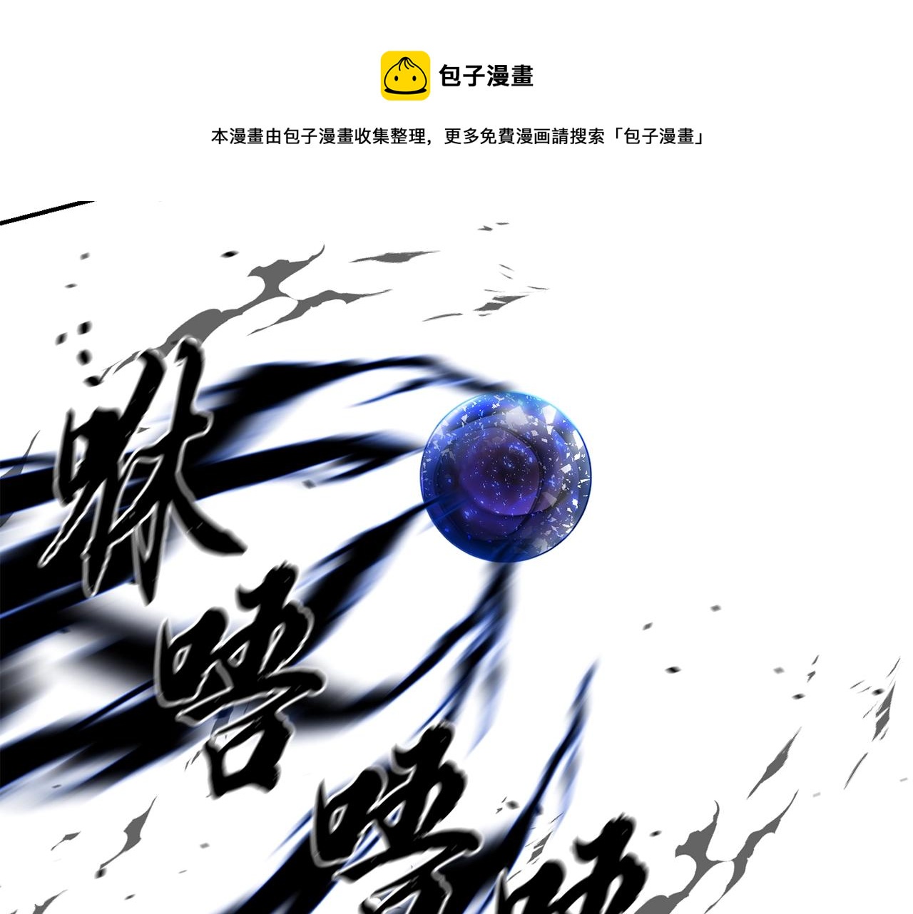 第29话 突飞猛进88