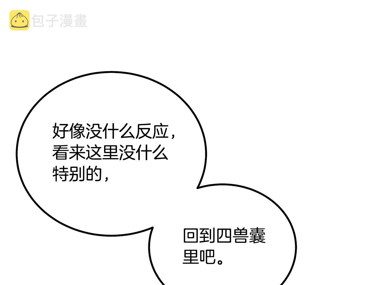 第71话 冰封禁地52