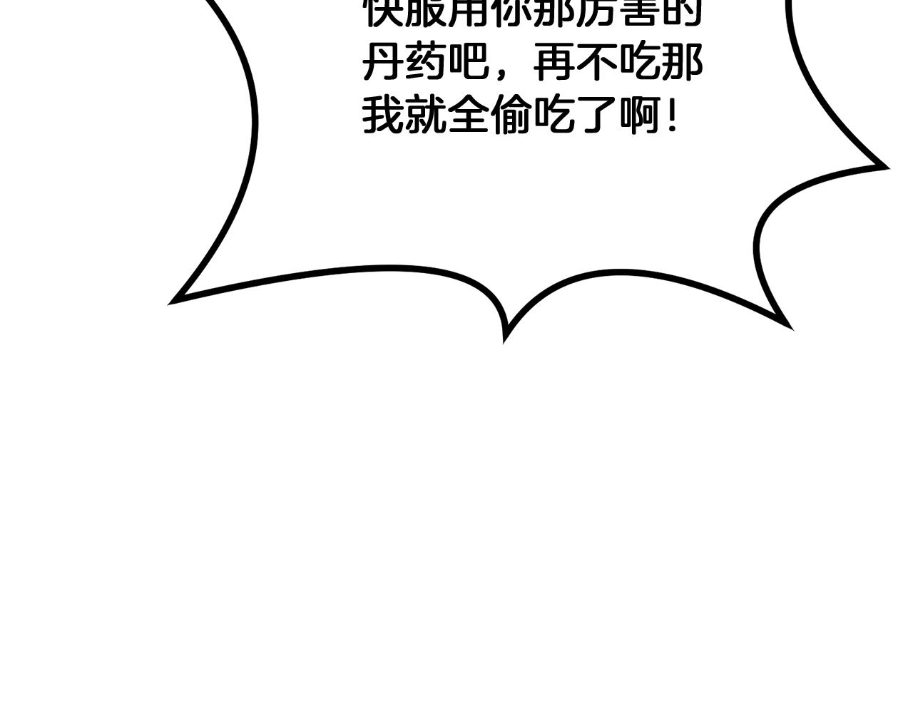 第5话 登上天态期113