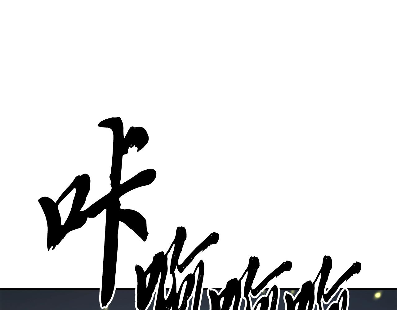 第28话 达成卓灵期201