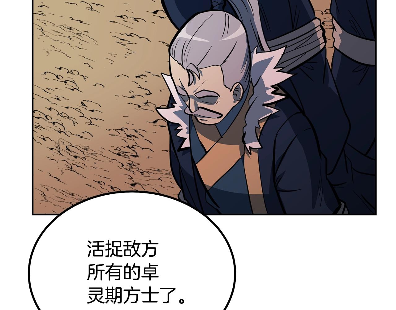 第63话 一笔勾销47