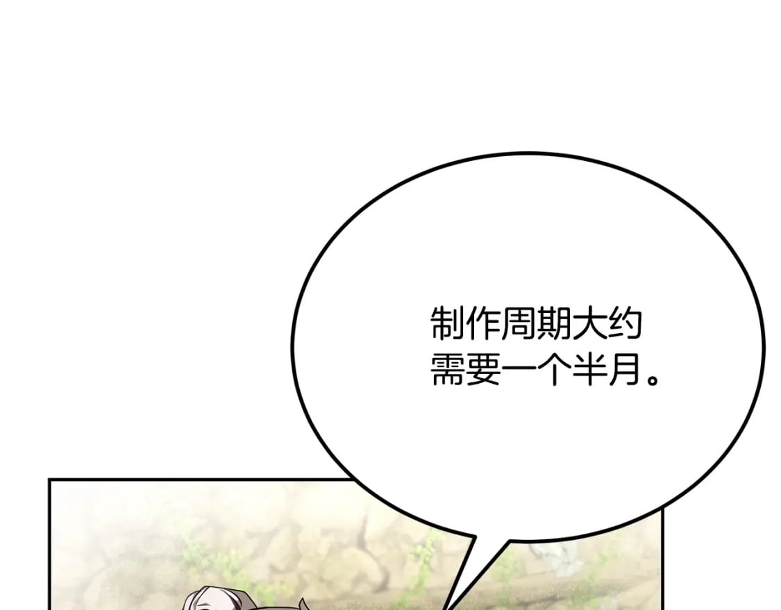 第92话 神秘的老爷爷127