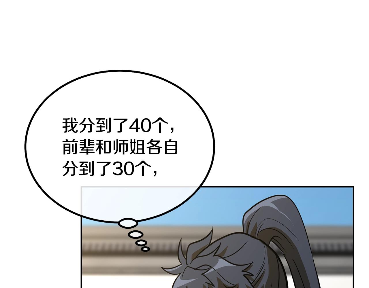 第63话 一笔勾销193