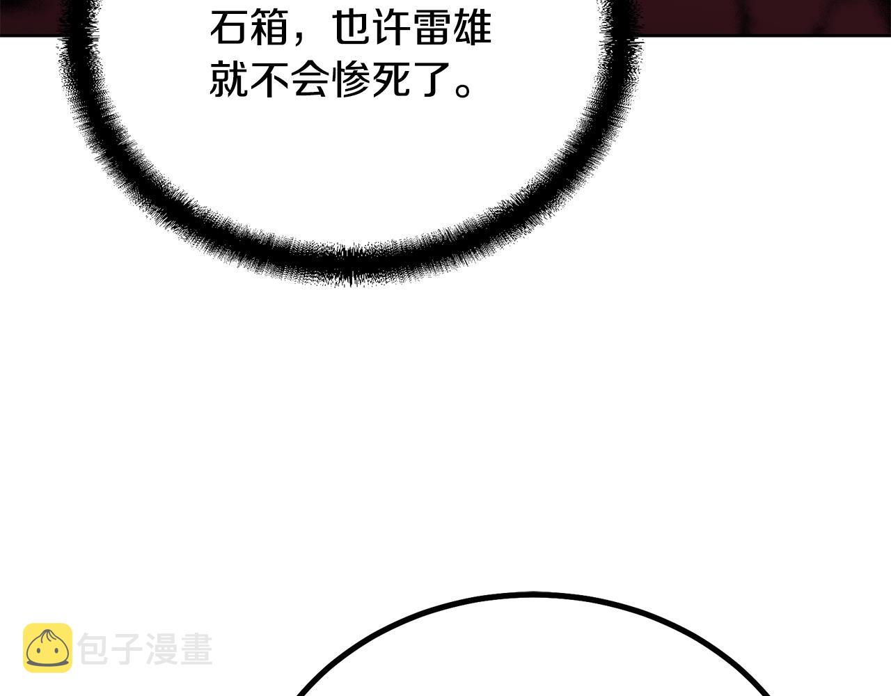 第52话 以怨报德200