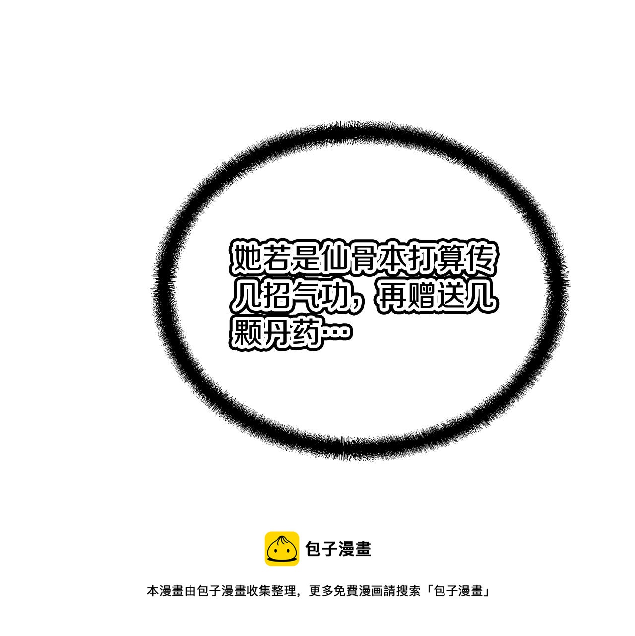 第40话 方士的国度60
