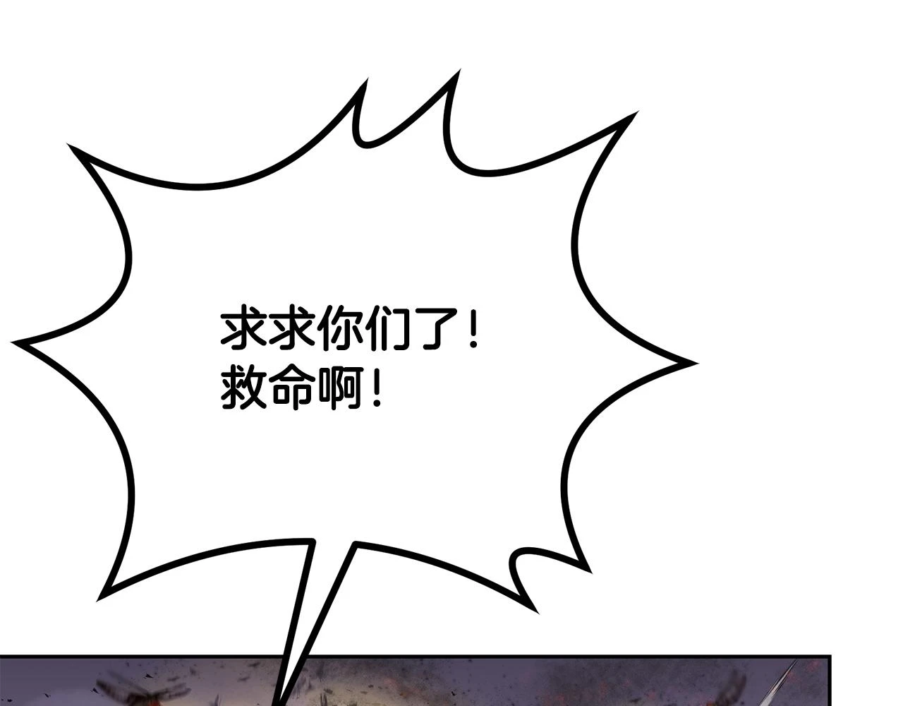 第83话 凶险之地112