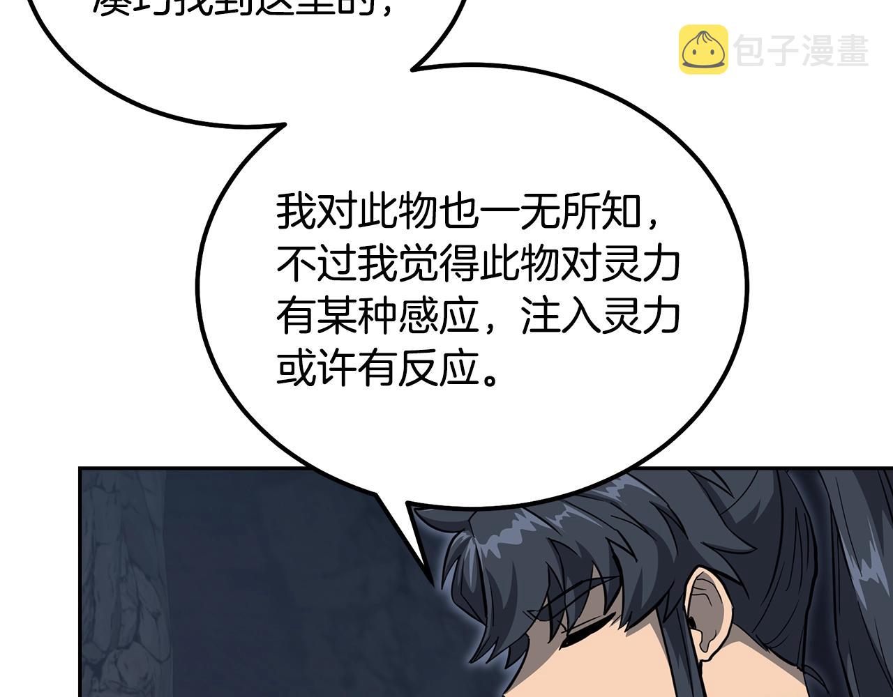 第72话 迷之老者99