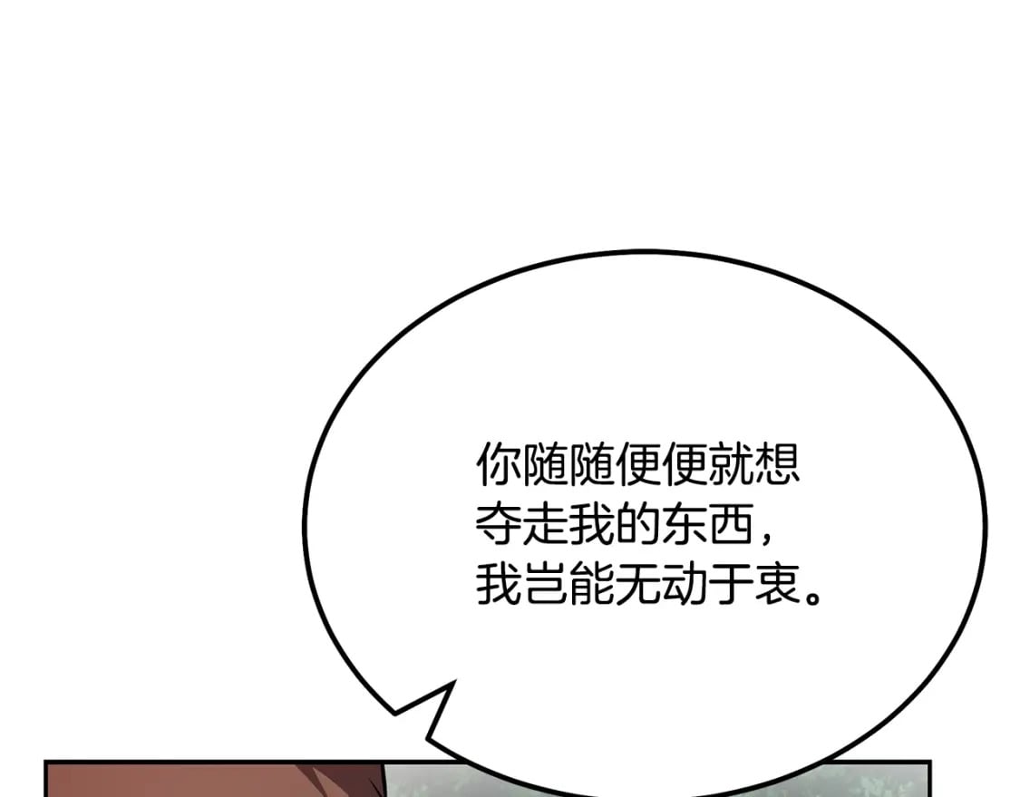 第86话 临机应变127