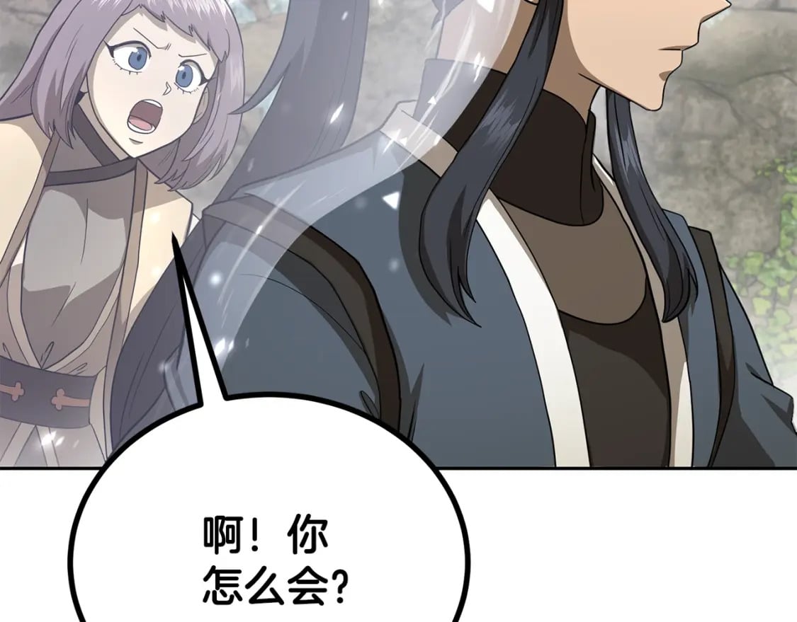 第92话 神秘的老爷爷28