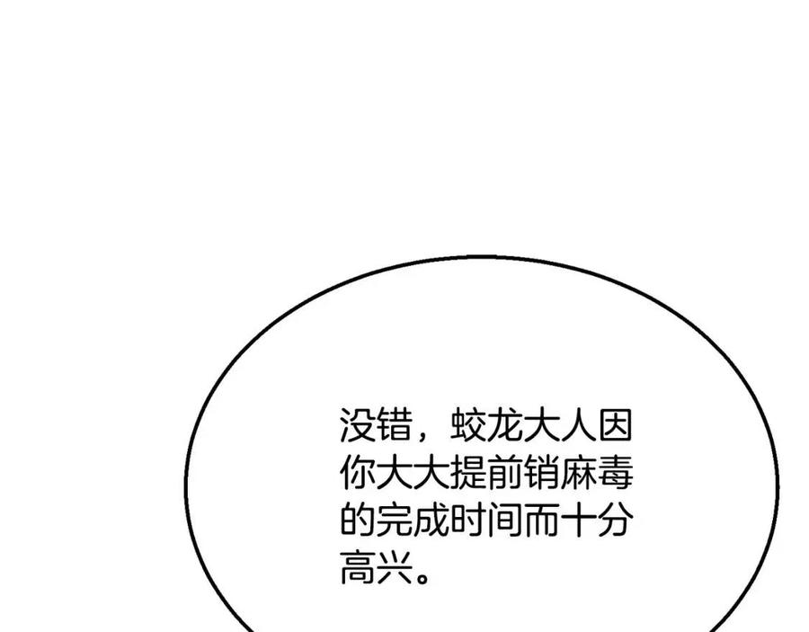 第17话 金蝉脱壳205