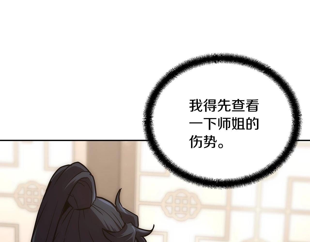 第39话 小姐的爱慕114