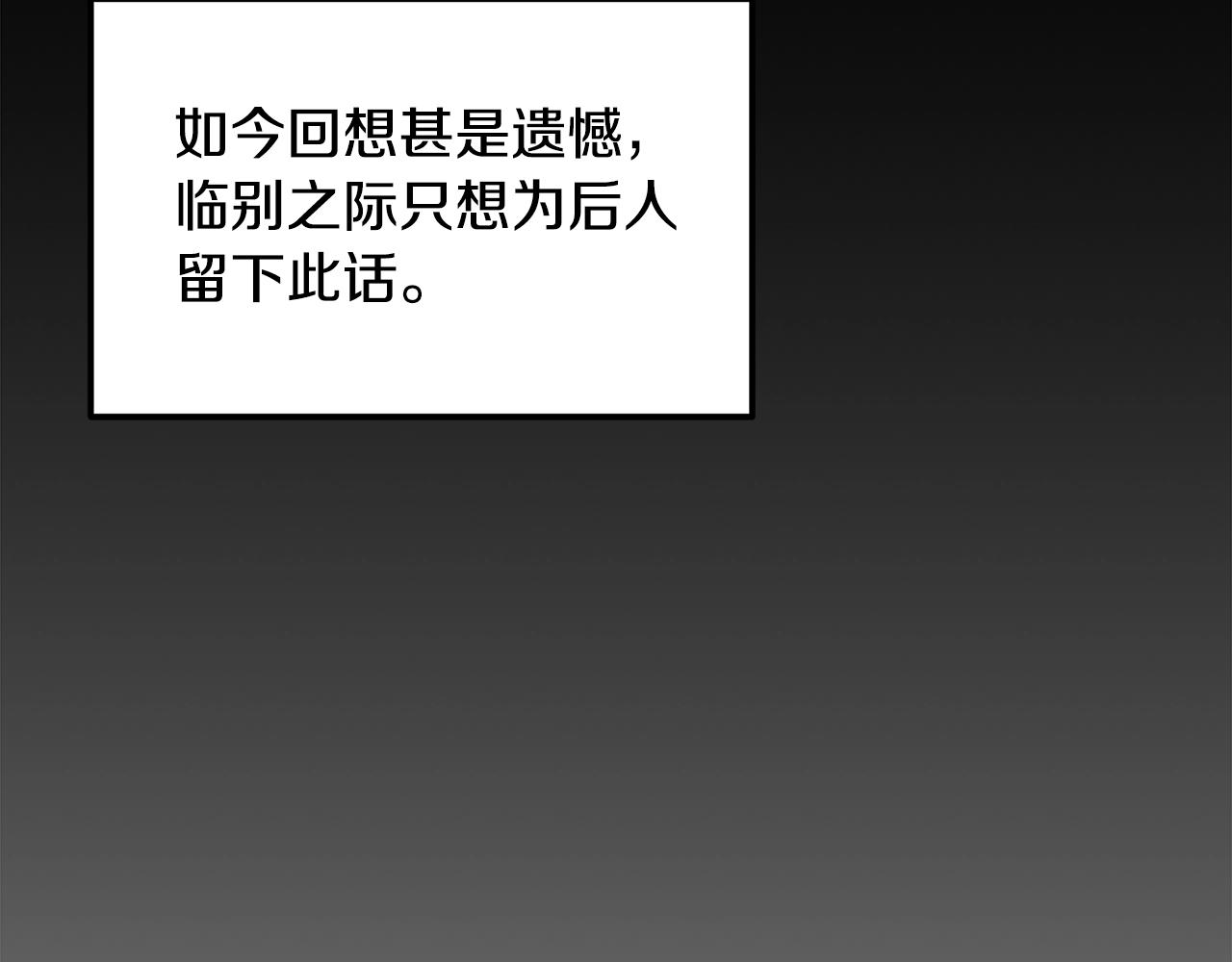 第71话 冰封禁地24