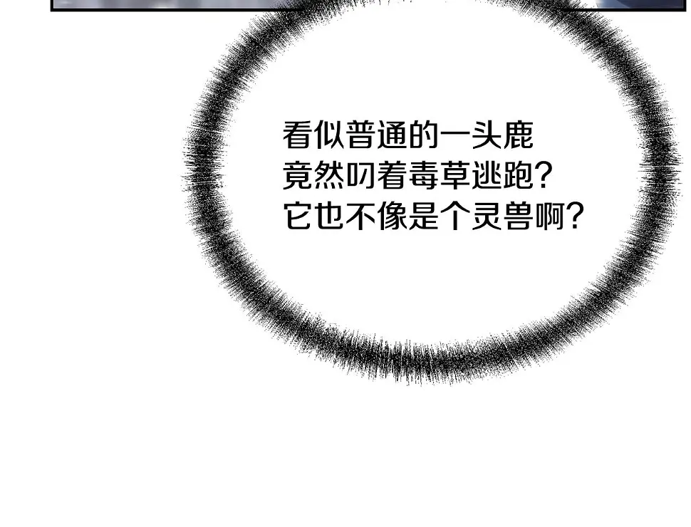 第85话 小鹿少女11