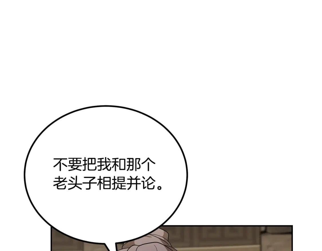 第93话 金丹的秘密130