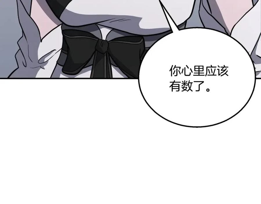 第16话 深陷绝境146