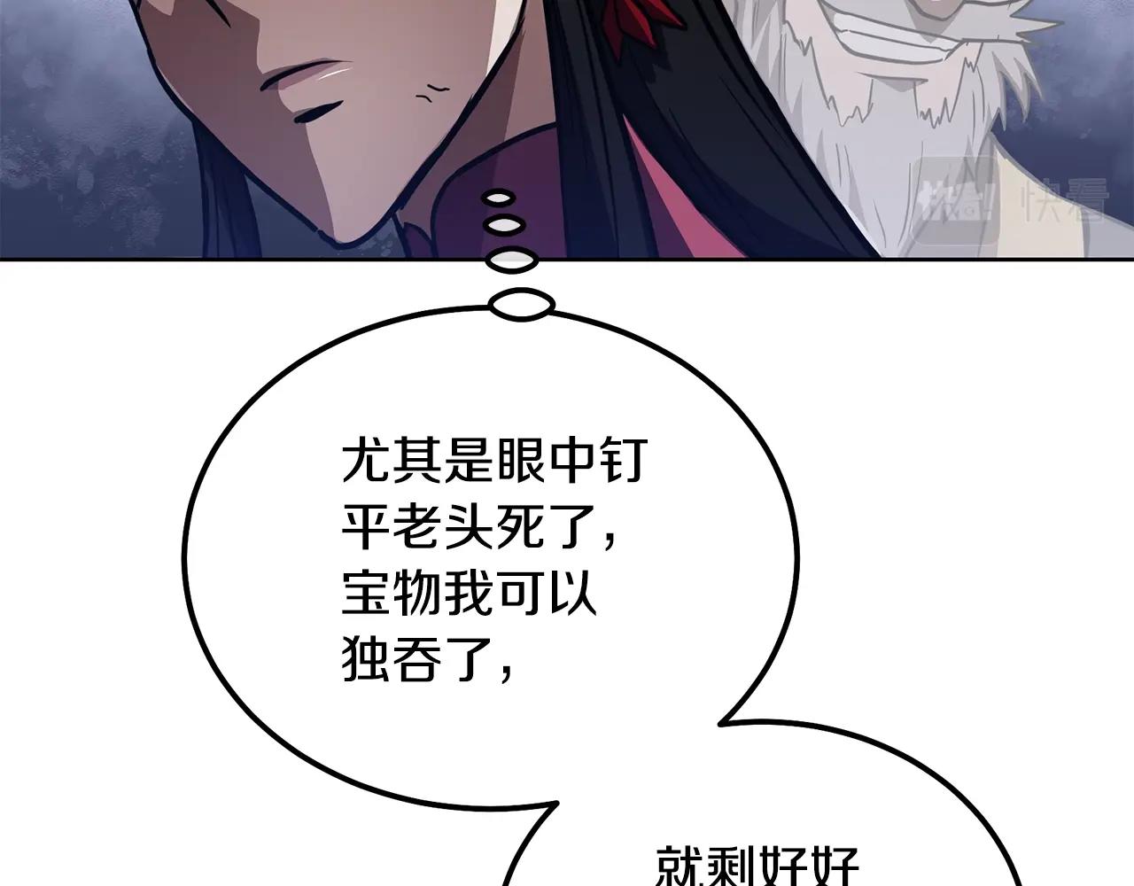 第52话 以怨报德209