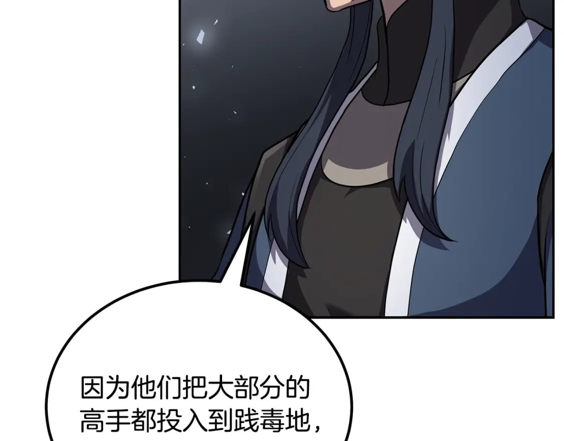 第94话 坦诚相待120