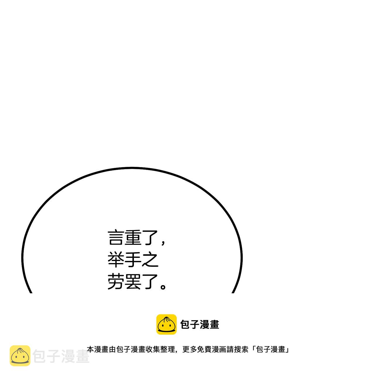 第26话 顶级妖兽44