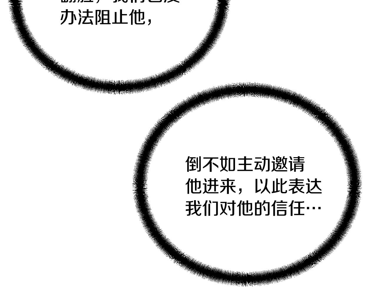 第61话 援军到来3