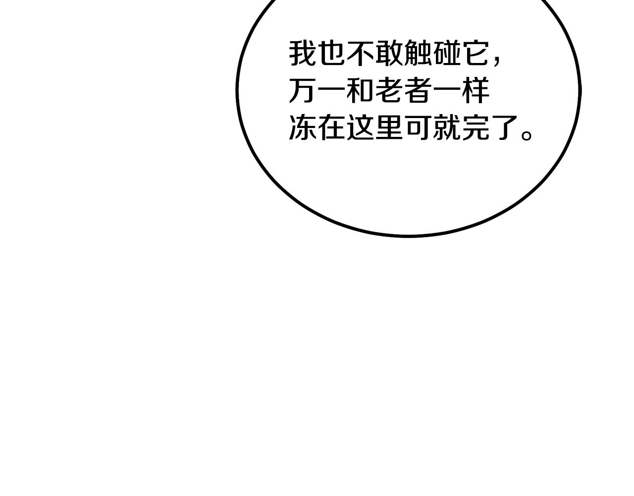 第71话 冰封禁地195