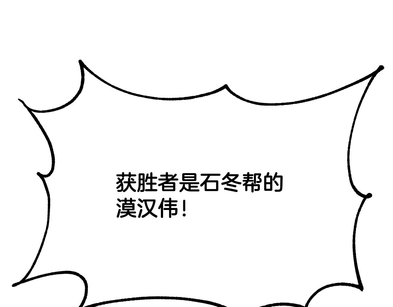 第79话 藏龙卧虎132