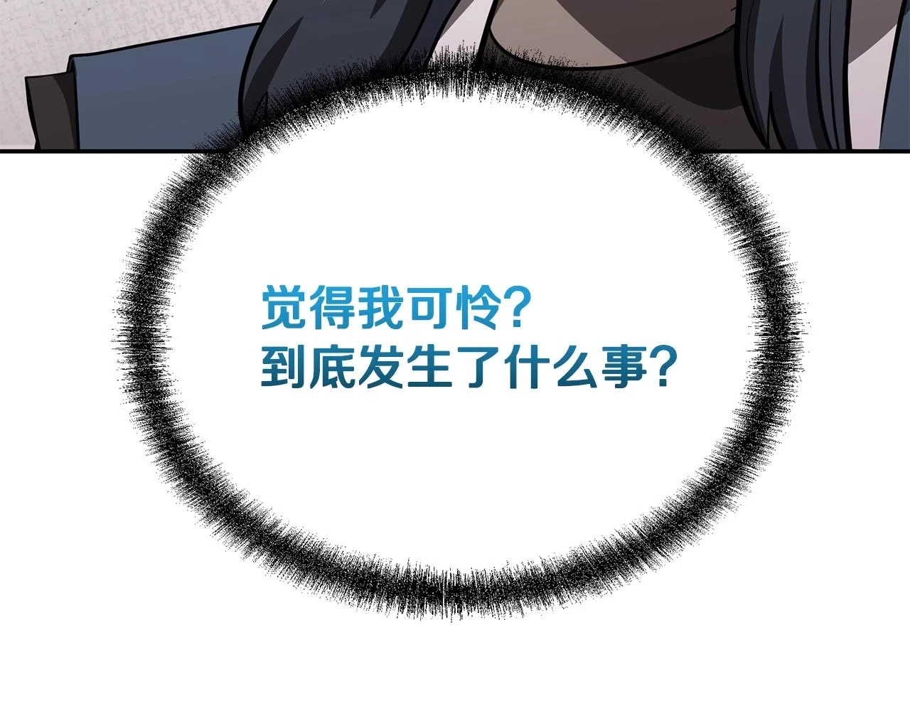 第81话 功成名就219