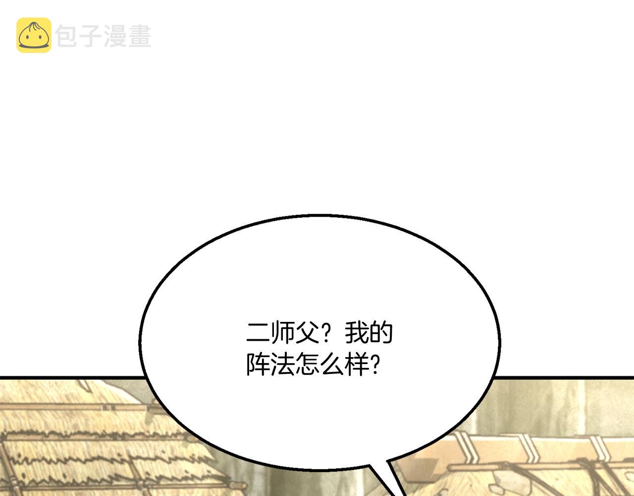 第4话 中级妖兽75