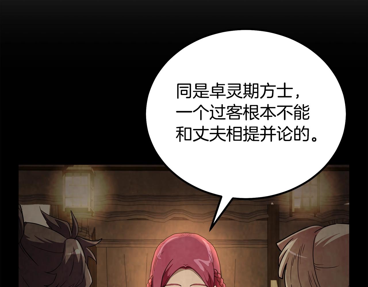 第57话 老友重逢64