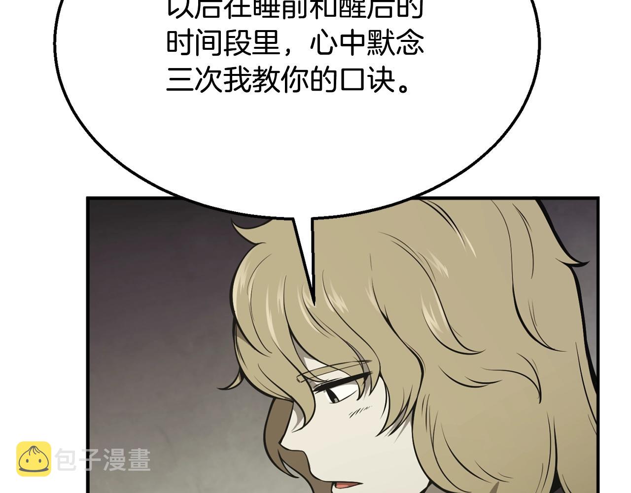 第2话 秘密99