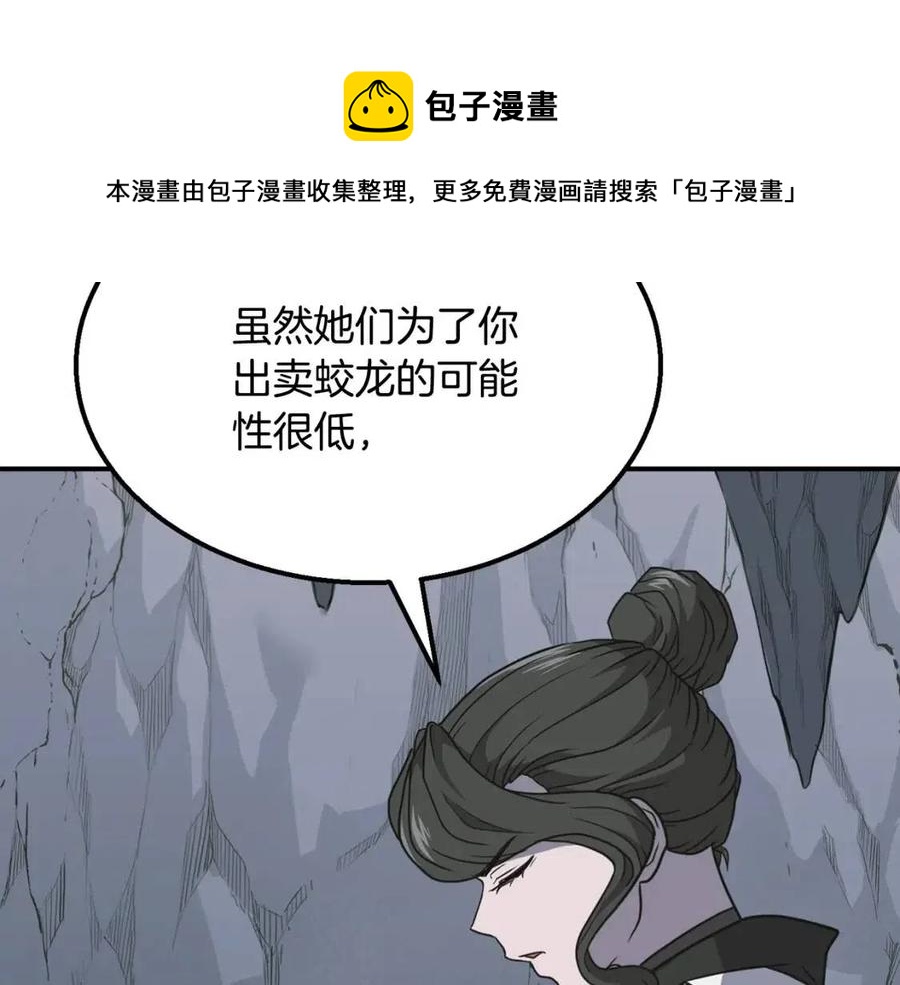第17话 金蝉脱壳164